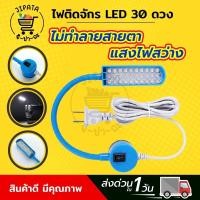ราคา ไฟติดจักร ไฟติดจักรเย็บ ไฟติดจักรเย็บผ้า แบบ 20 ดวง โคมไฟ LED โคมไฟอ่านหนังสือ แบบแม่เหล็กดูด (18782592371)