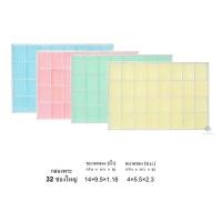 ราคา กล่องพลาสติกใส่พระ แบบ 32ช่องใหญ่ ขนาดกล่อง 9 5x14 นิ้ว ขนาดช่อง 4x5 5 cm PM32BG จัดเก็บเป้นระเบียบสวยงาม วัสดุเป็น พลาสติดคุณภาพดี มีความแข็งแรง สามารถใช่ได้นาน ราคาส่ง (10754102944)