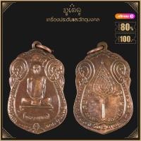 ราคา พระเครื่อง ปรกใบมะขาม หลวงปู่โต๊ะ วัดประดู่ฉิมพลี เลี่ยมกรอบ ชุบทองแท้ จี้พระ จี้เครื่องราง (18886382801)