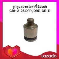 ราคา อะไหล่สว่าน ลูกสูบ สว่านโรตารี่ Bosch บอช รุ่น GBH 2 26 DFR พร้อมส่ง (8670141911)