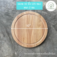 ราคา เขียงไม้ทรงกลมอย่างหนา ขนาด 8 10 12 นิ้ว เขียงไม้ เขียงไม้กลม เขียง เขียงกลม BMC kitchenware ร้าน BMC kitchenware (14396814051)