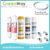 ราคา ไส้กรองน้ำดื่ม 5 ขั้นตอน RESIN Colandas (18055801131)