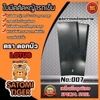 ราคา ใบมีดตัดหญ้าล้อใหญ่ รถเข็น รุ่น 007 ใบตัดหญ้ารถเข็น ใบมีดตัดหญ้ารถเข็น ใบมีดตัดหญ้า ใบมีดรถเข็นสนามหญ้า ใบมีดรถตัดหญ้า (16000656085)