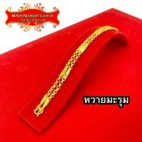 ราคา Maiyararp สร้อยคอทอง หนัก 2 บาท ชุบเศษทองเยาวราช เหมือนแท้ 100 งานเคลือบแก้ว สร้อยทอง ทองโคลนนิ่ง ทองชุบ ทองปลอม ทองเคลือบแก้ว (7171656154)