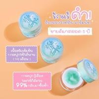 ราคา ครีมทารักแร้ white upของแท้ ครีมทารักแร้ขาว กลิ่นหอม ระงับกลิ่นกาย 10g (19468444813)