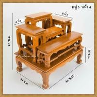 ราคา โต๊ะหมู่ 5 หน้ากว้าง 4 นิ้ว โต๊หมู่บูชา โต๊ะหมู่บูชาไม้สัก โต๊ะหมูบูชาจิ๋ว โต๊ะหมูบูชาขนาดเล็ก กรุณาดูขนาดก่อนสั่งซื้อ (389934645)