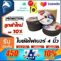 ราคา ใบตัดเหล็ก 4นิ้ว ไฟเบอร์ตัดหล็กอุปกรณ์ช่าง ใบตัด 4 นิ้ว ใบตัดเหล็ก ตัดเหล็ก ใบตัดเหล็ก4 แท้ ไบตัดเหล็ก4นิ้ว ไบตัดเหล็ก ใ (17803418912)