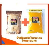 ราคา ชุดน้ำสลัดแซนวิชโบราณ 1000 กรัม ไก่หยอง 500 กรัม ราคา 250 บาท (9849655705)