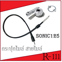 ราคา ชุดเฟืองไมล์ สายไมล์วัดความเร็ว SONIC125 Sonic ชุดไมล์ กระปุกไมล์เดิม สายไมล์เดิม Honda sonic สายไมล์โซนิค กระปุกไมล์โซนิค (12965581747)