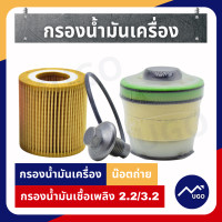 ราคา ของแท้เบิกศูนย์ กรองน้ำมันเครื่อง Ford Ranger กรองน้ำมันเครื่อง Everest กรองน้ำมันเครื่องฟอร์ดเรนเจอร์ MazdaBT50pro (9184113960)