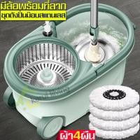 ราคา ALLSKING ไม้ถูพื้น ไม้ม๊อบถูพื้น ชุดถังปั่น ชุดถังปั่นม๊อบ ถังปั่น ไม้ถู ไม้ม็อบ ไม้ม๊อบดันฝุ่น ชุดถังปั่นSpin Mop ชุดไม้ถูบ้าน (16230645591)