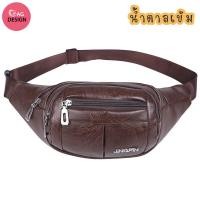 ราคา Bag design กระเป๋าคาดเอว คาดอก คาดเอว หนัง PU คุณภาพอย่างดี กันน้ำ รุ่น 018 055 (17646573631)