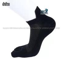 ราคา ถุงเท้ากีฬา ถุงเท้าวิ่ง สำหรับออกกำลังกาย แบบแยกนิ้ว 5 นิ้ว ถุงเท้ากีฬา Toe Socks ขายเป็นคู่ (18065705143)