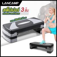 ราคา แท่นสเต็ป สเต็ปเปอร์ สำหรับเล่นแอโรบิค สเต็ปเปอร์แอโรบิค Aerobic Step เสต็ปเปอร์หรือแท่นสเต็ปสำหรับเล่นแอโรบิค Body Stepper (6398700407)