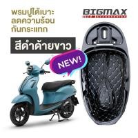 ราคา YAMAHA Grand Filano 2023 UBOX พรมหนังใต้เบาะเข้ารูป Grand Filano Hybrid Connected รองใต้เบาะ พรมใต้เบาะ YAMAHA NEW Grand Filano 2023 รองใต้เบาะ (17380632400)