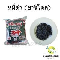 ราคา หมี่เบตง ตราลูกท้อ ถูกที่สุด 5 รสชาติ พร้อมส่ง 1 ห่อ 10 ก้อน 384 กรัม (16705736531)