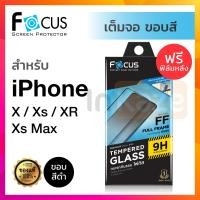 ราคา ฟิล์มกระจก เต็มจอ Focus สีดำ iPhone X XR XS XS Max ฟรี ฟิล์มกันรอยด้านหลัง Focus Ultra Clear (2143248540)