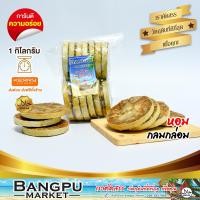 ราคา น้ำตาลโตนด น้ำตาลแว่น หอม หวาน กลมกล่อมน้ำตาลแว่นแท้ ขนาด 1 กิโลกรัม น้ำตาลตะโหนดตาลโตนดน้าตาลโตนดนำ้ตาลแว่น (680354692)