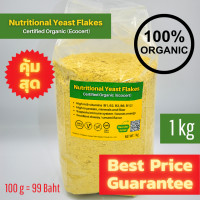 ราคา High Quality Organic Nutritional Yeast Flakes Vegan 1kg นิวทริชั่นแนล ยีสต์ คุณภาพสูง ออร์แกนิค วีแกน 1kg Superfood Best Price Guarantee (16113526926)