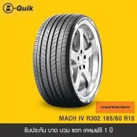 ราคา THUNDERER 4 เส้น ยางรถยนต์ รถเก๋ง กระบะ SUV ขอบ 15 17 (10591015347)