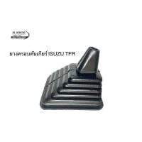 ราคา ลูกยางครอบกระปุกคันเกียร์ สีดำ ยางครอบเกียร์ Isuzu TFR ตัวนอก ยางกันฝุ่นเกียร์ ยางครอบคันเกียร์ อีซุซุ มังกรทอง ทีเอฟอาร์ (14278161686)