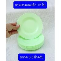 ราคา 12ใบ จาน บางและเล็กครับ พลาสติก จาน5 5นิ้ว65บาท จาน7นิ้ว75บาท จานปิดโหลลูกจันทร์ จานเล็ก จานพลาสติก (7226176563)