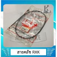 ราคา สายคลัช สายครัช UNF Yamaha RXK Concord อาร์เอ็กซ์เค คอนคอร์ด (5418912106)