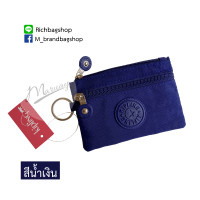 ราคา กระเป๋าเหรียญ KIPLING 2 ซิบ ใส่ธนบัตร และเหรียญ (9680367255)