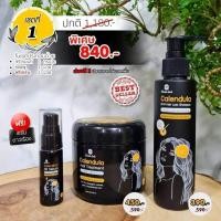 ราคา แชมพูดาวเรือง ทรีทเม้นท์ดาวเรือง Oil Serum ไฉไล ครบชุด 840 บาท Chai lai Calendula Hair Treatment ทรีทเมนต์ผมดาวเรือง ขนาด150 300 15 ml (12285653222)