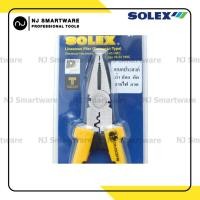 ราคา คีมโซเหล็ก SOLEX คีมอเนกประสงค์ คีมโซเล็ก ย้ำ ปอก ตัดสายไฟ ตัดลวด ขนาด 8 นิ้ว ราคาถูก SOLEX Linesman Plier 8 inches (5587586265)