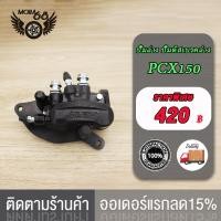 ราคา ปั้มดิสเบรคหน้า ล่างปั้มดิสเบรค ปั๊มดิสเบรคล่าง PCX125 PCX150 ปั๊มดิสเบรคล่างนิชชิน PCX 2012 17 PCX150 2018 2021แม่ปั๊มดิสเบรคหน้าล่าง ปั๊มเบรคปั้มล่า (17519786594)