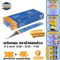 ราคา ตะไบกลม ตราม้าลอดห่วง 3 16 7 32 5 32 ตะไบเหล็ก ตะใบ ตะใบหางหนูกลม ตะไบกลม ตะใบกลม (19410203071)