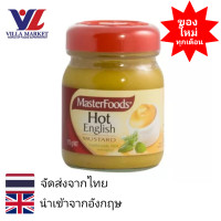 ราคา MasterFoods Hot English Mustard มัสตาร์ด 175g (15817502677)