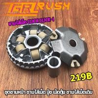 ราคา ชามใส่เม็ด CLICK CLICK I ชุดชามหน้า ชามใส่เม็ด บู้ช เม้ดตุ้ม ชามใส่เม็ดเดิม คลิก คลิกไอ (12279435154)