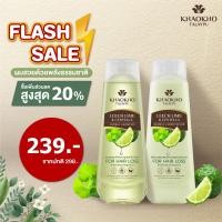 ราคา เขาค้อทะเลภู แชมพูและครีมนวดผมสมุนไพร ขวดใหญ่ 330ml KHAOKHO TALAYPU Herbal Shampoo Conditioner 330ml Organic (14540513833)