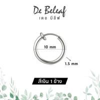 ราคา ต่างหูมินิมอล ต่างหูหนีบเกาหลี ต่างหูไม่เจาะ ต่างหูมินิมอลเกาหลี ต่างหูมินิมอลสไตล์เกาหลี ต่างหูสแตนเลส ตุ้มหูหนีบ (8307757394)