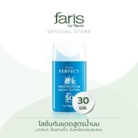 ราคา Faris by Naris Perfect Sun Protection Milky Lotion SPF 50 PA โลชั่นกันแดดสูตรบางเบา 30 ml (163259643)
