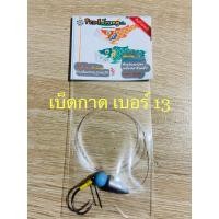 ราคา เบ็ดกาด ตกปลาช่อน ชุดตกใต้น้ำ เขียดสดเขียดซิ่ง (14692003196)