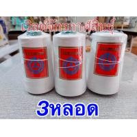 ราคา ด้ายเย็บกระสอบ ด้ายร้อยมาลัย ด้ายเย็บเส้นใหญ่ ขนาด0 5มิล (3624420231)