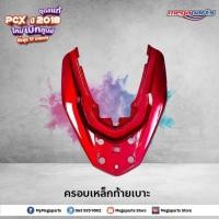 ราคา ชุดสี PCX 150 2018 แท้ศูนย์ เบิกใหม่ สีแดง แยกชิ้น 17 รายการ Honda Authorised Store (8790964380)