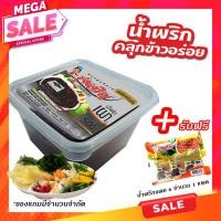 ราคา น้ำพริกเผา ตรารุ่งเจริญ ขนาด 500 กรัม แถมฟรี แพค 6 จำนวน 1 แพค (16148939251)