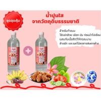 ราคา แพ็คคู่ชุดสุดคุ้มน้ำปูนใสน้ำปูนใสทำขนมน้ำปูนใส่ขวดน้ำปูนใสสำเร็จรูปสำหรับทำขนมใช้ผสมกับเนื้อสัตว์ให้กรอบนาน ล้างผักเนื้อสัตว์ (15323006069)