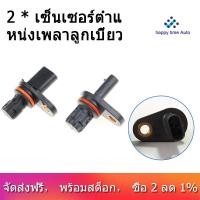 ราคา 55565708 55565709 Camshaft Position Sensor for Chevrolet Cruze Aveo Sonic Opel Vauxhall Pontiac (9386778649)