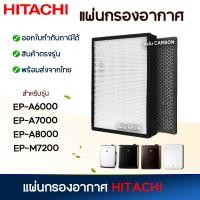 ราคา แผ่นกรองไอน้ำ เครื่องฟอกอากาศ Hitachi รุ่น EP A5000 EP A6000 EP A7000 EP A8000 EP M70E ของแท้ Humidifing Filter รุ่น EP DX40E 908 (13978424593)
