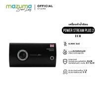 ราคา Mazuma เครื่องทำน้ำร้อนไฟฟ้า รุ่น Power Stream Plus2 8000 วัตต์ (12672942759)