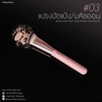 ราคา MEILINDA Gatsby Rose Brush No 01 06 (14138927480)