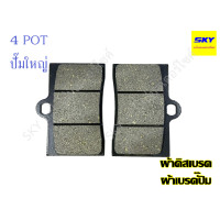 ราคา ผ้าดิสเบรค ผ้าเบรคดิส ผ้าเบรค ผ้าเบรก ผ้าเบรคปั้ม4พอท 2POT 4POT ปั๊มผีเสื้อ ปั๊มเต่า ปั๊มเม้าส์ แมลงสาบ โดเรม่อน ใหญ่ ด้วง จ๊อก ยักษ์ หูชิด (14220322395)