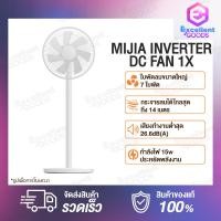 ราคา Xiaomi Mijia Smart Inverter DC Fan 1X Upgrade Version พัดลมตั้งพื้นอัจฉริยะ ปรับทิศทางลมได้ถึง 140 องศา standing fan wireless remote control intelligent fan พัดลม พัดลมไร้เสียง (9016285529)