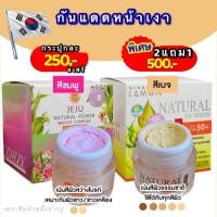 ราคา กันแดดหน้าเงาเกาหลี หนึ่งบางปู (18867690880)