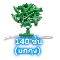 ราคา วาล์วปรับลม ข้อต่อ ตัวปรับลม สำหรับ สายออกซิเจน สายยาง ตู้ปลา เลี้ยงปลา เลี้ยงกุ้ง อ๊อกซิเจน อ็อกซิเจน (16159491443)